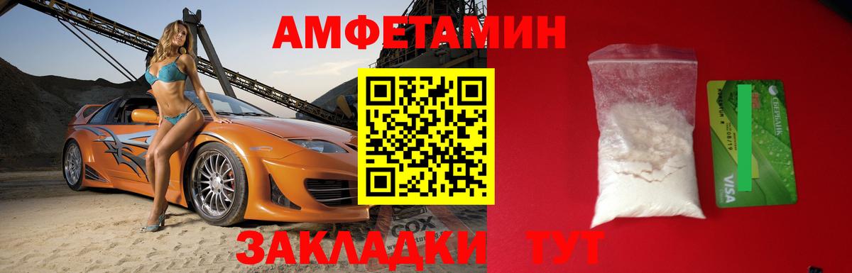 Таганрог  АМФ  Вход с VPN  Амфетамин 97% 