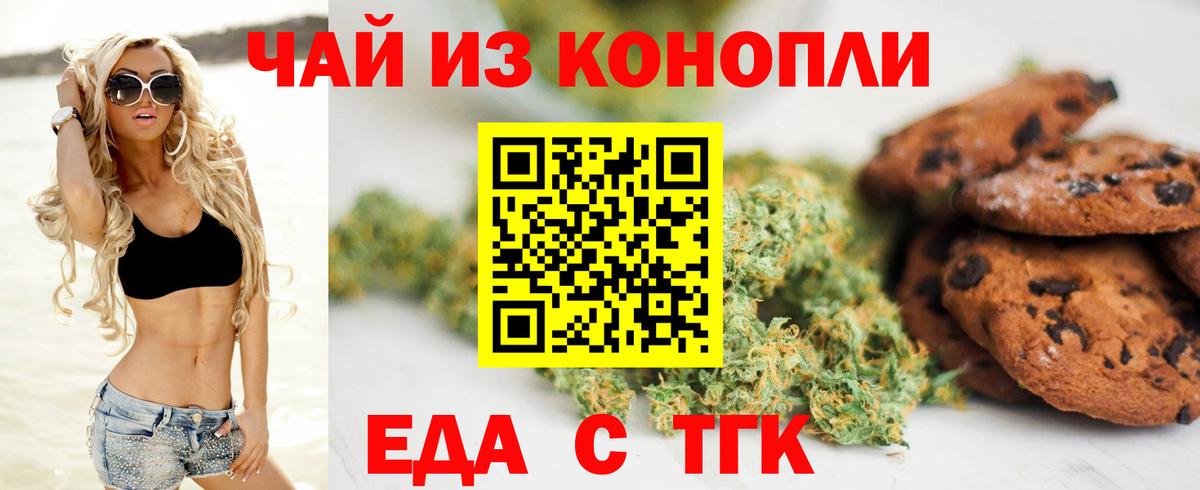 Таганрог  Canna-Cookies марихуана  Вход с VPN 