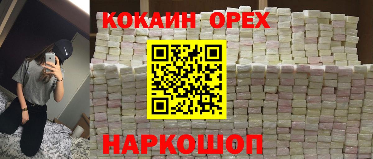 Таганрог  Cocaine 99%  Cocaine Fish Scale  Вход с VPN 