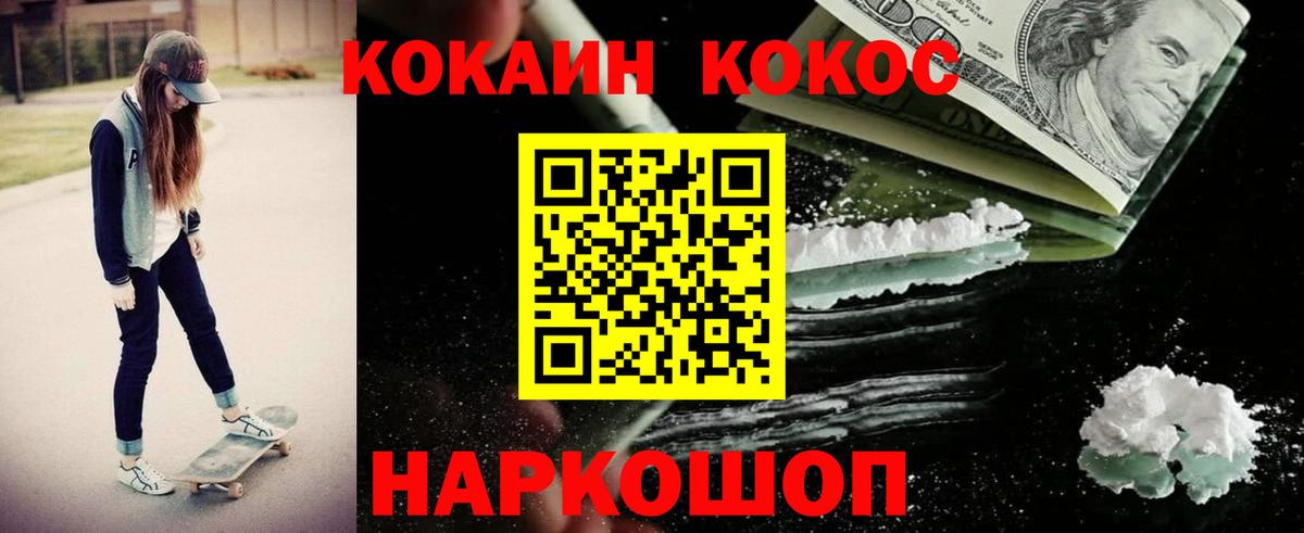 COCAIN Columbia Таганрог