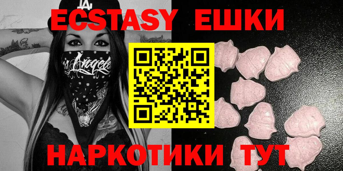 Экстази  Вход с VPN  Таганрог  ЭКСТАЗИ Punisher  Экстази Philipp Plein 