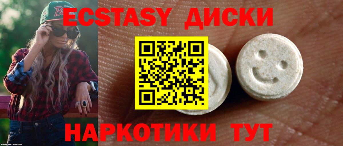 Ecstasy 300 mg Таганрог