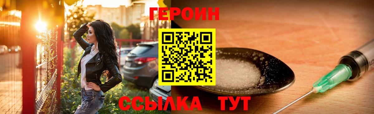 Героин гречка  Вход с VPN  Таганрог 