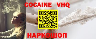 кокаин VHQ Рузаевка