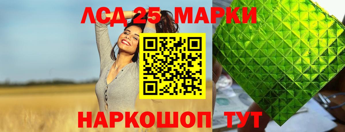 LSD-25 экстази ecstasy Таганрог