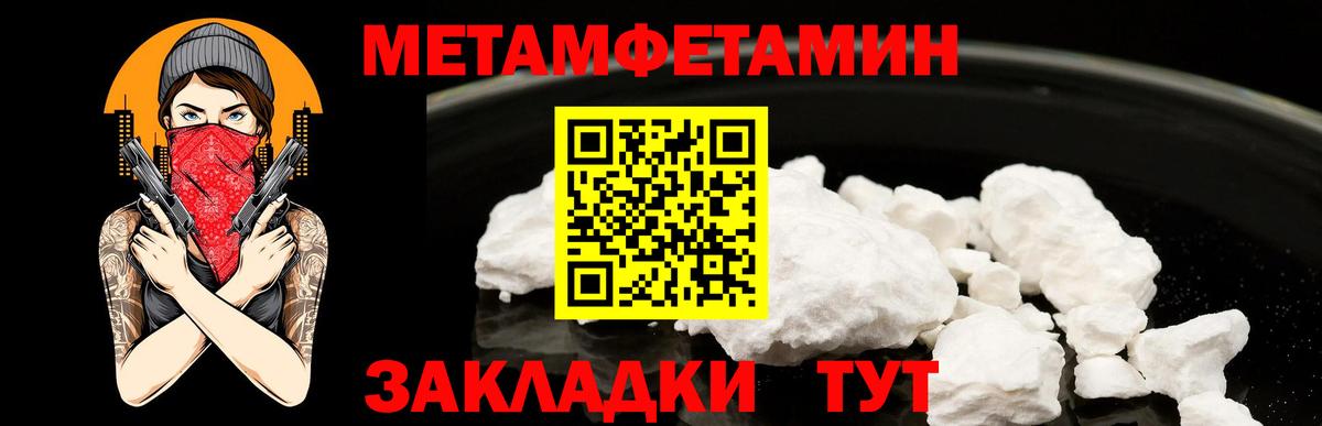 Таганрог  МЕТАМФЕТАМИН пудра  Вход с VPN 