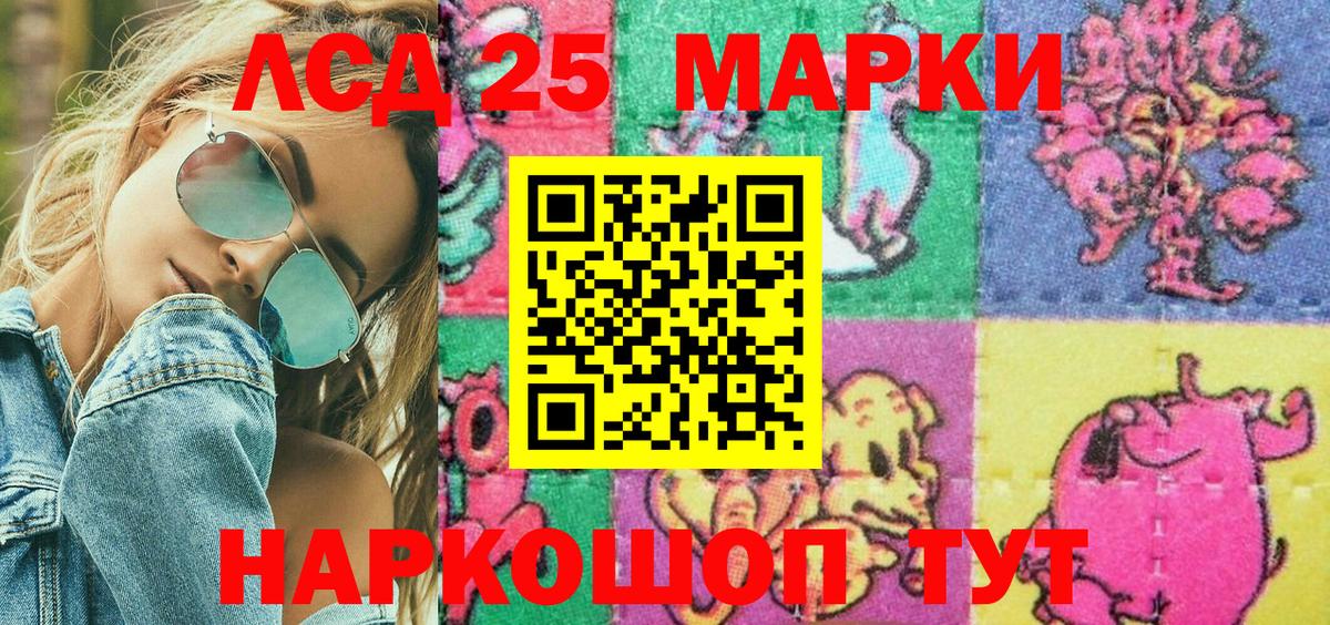 Наркотические марки 1500мкг Таганрог