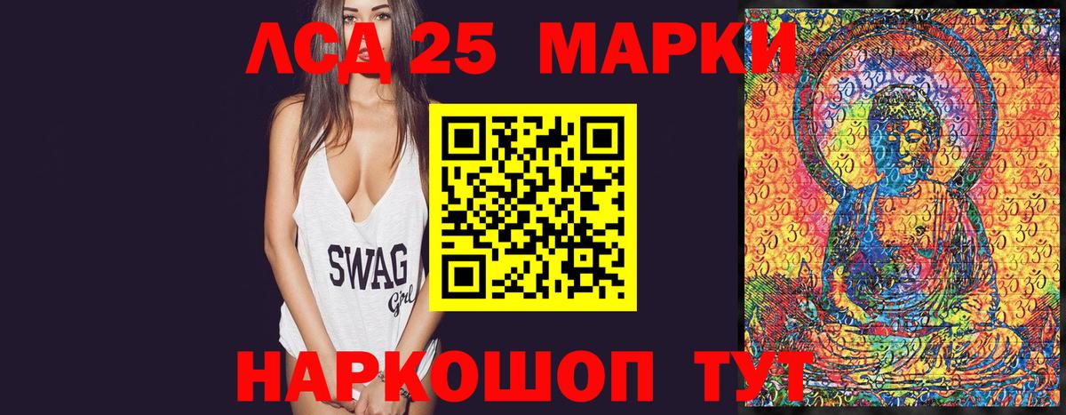 Марки NBOMe 1,5мг  Вход с VPN  Марки 25I-NBOMe  Таганрог 