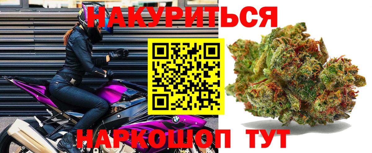 МАРИХУАНА план Таганрог